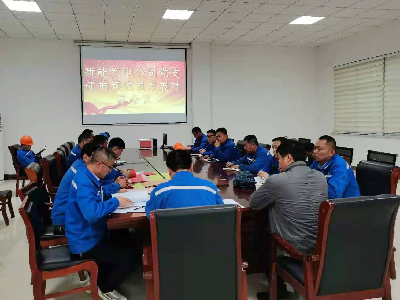 鏂拌兘鍏氭敮閮ㄥ彫寮€鎺ㄨ崘鍏氬憳鍙戝睍瀵硅薄浼氳1.jpg 鏂拌兘鍏氭敮閮ㄥ彫寮€鎺ㄨ崘鍏氬憳鍙戝睍瀵硅薄浼氳1.jpg