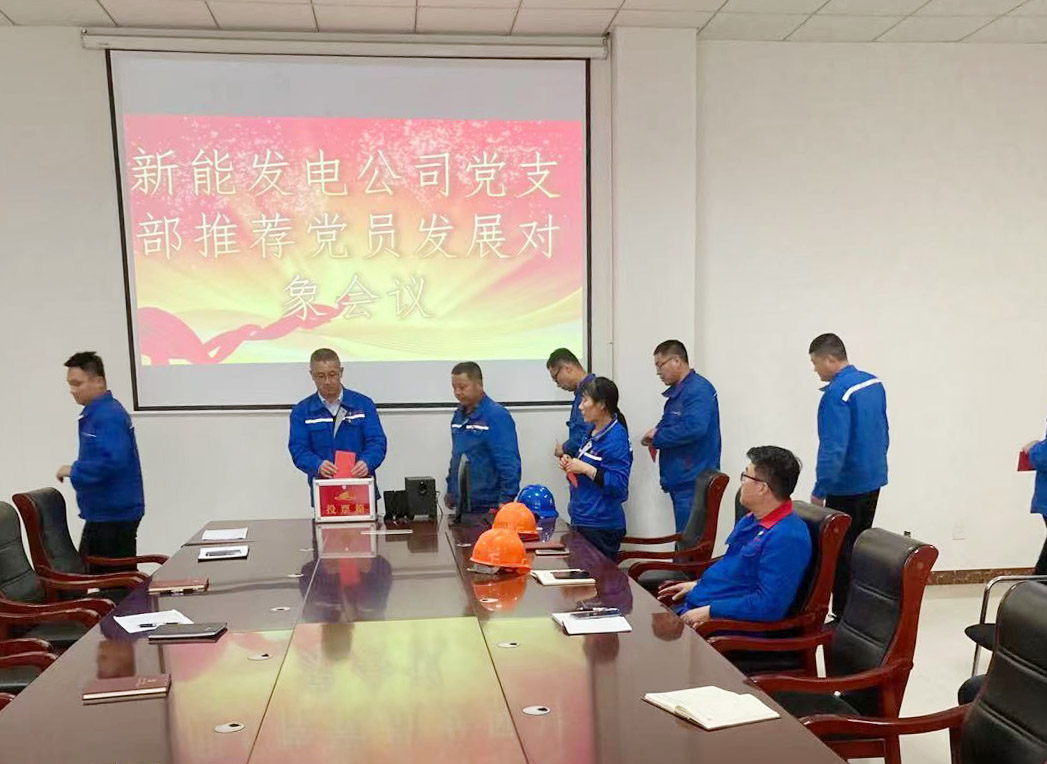 鏂拌兘鍏氭敮閮ㄥ彫寮€鎺ㄨ崘鍏氬憳鍙戝睍瀵硅薄浼氳2.jpg 鏂拌兘鍏氭敮閮ㄥ彫寮€鎺ㄨ崘鍏氬憳鍙戝睍瀵硅薄浼氳2.jpg